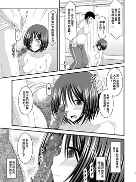 [流星汉化][valssu (茶琉)] 露出少女遊戯姦 参姦 [DL版]_013f