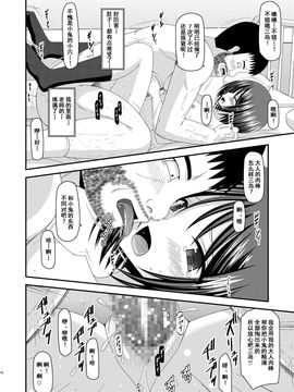 [流星汉化][valssu (茶琉)] 露出少女遊戯姦 参姦 [DL版]_018f