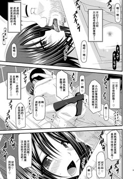 [流星汉化][valssu (茶琉)] 露出少女遊戯姦 参姦 [DL版]_023f