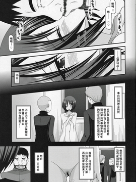 [流星汉化] (COMIC1☆8) [valssu (茶琉)] 露出少女遊戯 伍姦_06f