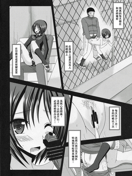 [流星汉化] (COMIC1☆8) [valssu (茶琉)] 露出少女遊戯 伍姦_07f