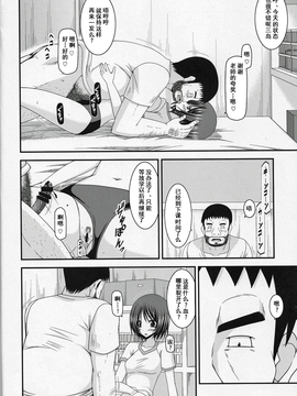 [流星汉化] (COMIC1☆8) [valssu (茶琉)] 露出少女遊戯 伍姦_09f