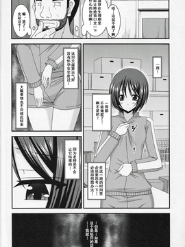 [流星汉化] (COMIC1☆8) [valssu (茶琉)] 露出少女遊戯 伍姦_11f