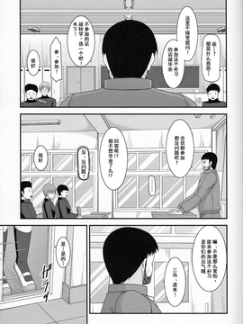 [流星汉化] (COMIC1☆8) [valssu (茶琉)] 露出少女遊戯 伍姦_13f