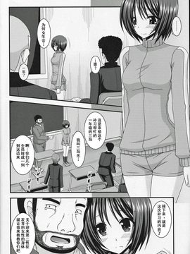 [流星汉化] (COMIC1☆8) [valssu (茶琉)] 露出少女遊戯 伍姦_14f