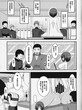 [流星汉化] (COMIC1☆8) [valssu (茶琉)] 露出少女遊戯 伍姦_25f
