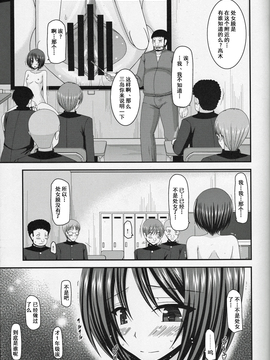 [流星汉化] (COMIC1☆8) [valssu (茶琉)] 露出少女遊戯 伍姦_27f