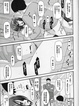 [流星汉化] (COMIC1☆8) [valssu (茶琉)] 露出少女遊戯 伍姦_39f