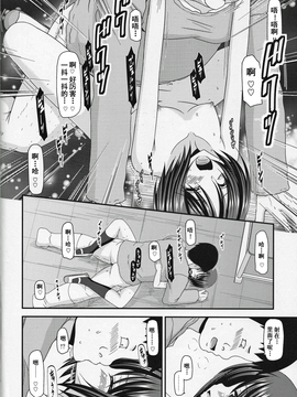 [流星汉化] (COMIC1☆8) [valssu (茶琉)] 露出少女遊戯 伍姦_40f