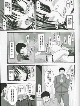 [流星汉化] (COMIC1☆8) [valssu (茶琉)] 露出少女遊戯 伍姦_41f