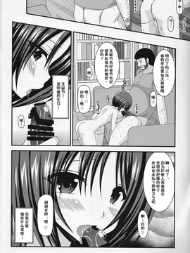 [流星汉化] (COMIC1☆8) [valssu (茶琉)] 露出少女遊戯 伍姦_48f