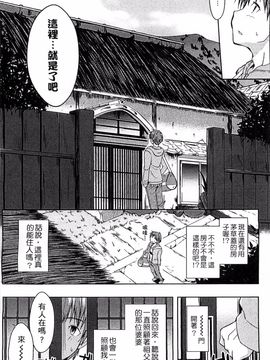[かいづか] エローライフ_012