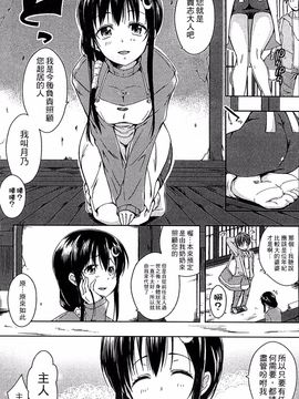 [かいづか] エローライフ_013