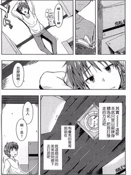 [かいづか] エローライフ_014