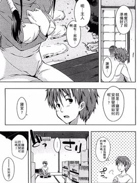 [かいづか] エローライフ_015