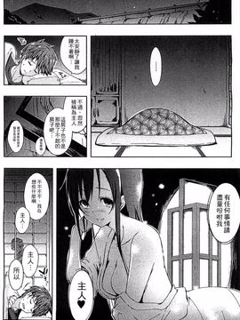 [かいづか] エローライフ_016