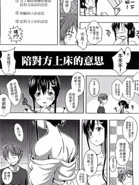 [かいづか] エローライフ_018