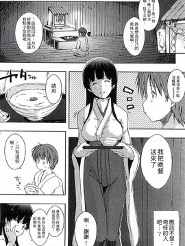[かいづか] エローライフ_036