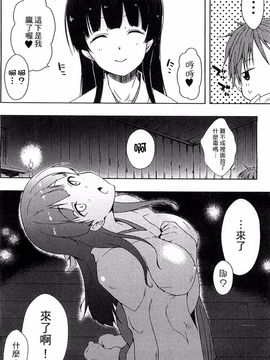 [かいづか] エローライフ_038