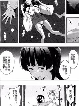 [かいづか] エローライフ_056