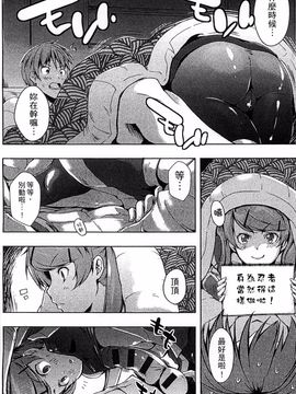 [かいづか] エローライフ_064