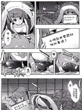 [かいづか] エローライフ_066