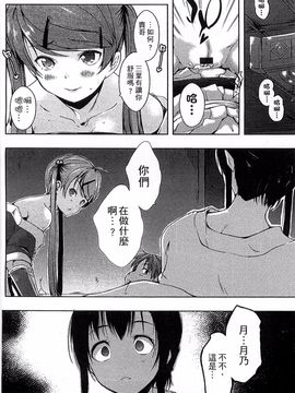 [かいづか] エローライフ_080