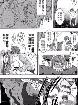 [かいづか] エローライフ_082