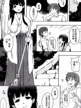[かいづか] エローライフ_083