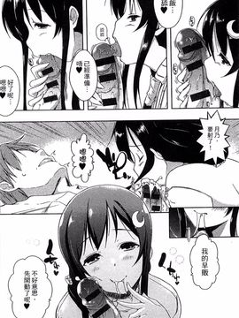 [かいづか] エローライフ_106