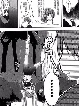 [かいづか] エローライフ_110