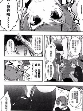 [かいづか] エローライフ_111