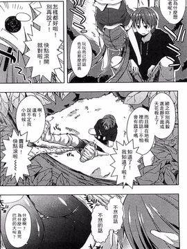 [かいづか] エローライフ_112