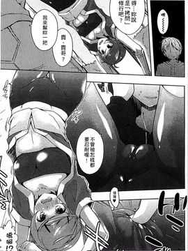 [かいづか] エローライフ_115