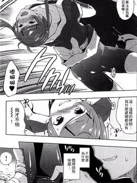 [かいづか] エローライフ_117
