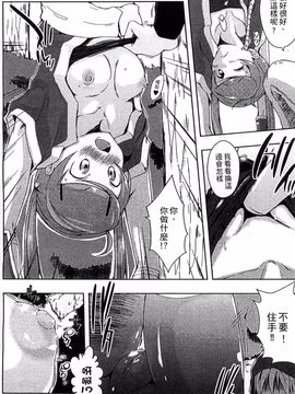 [かいづか] エローライフ_118