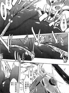 [かいづか] エローライフ_120