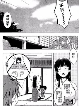 [かいづか] エローライフ_131