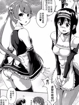 [かいづか] エローライフ_132