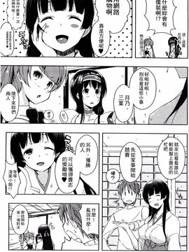 [かいづか] エローライフ_133