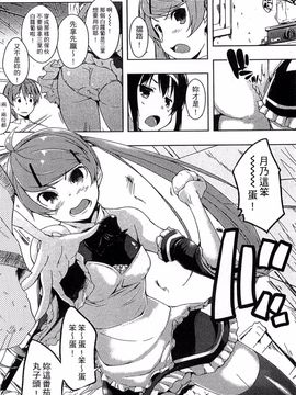 [かいづか] エローライフ_138