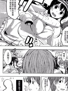 [かいづか] エローライフ_139