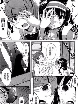 [かいづか] エローライフ_140