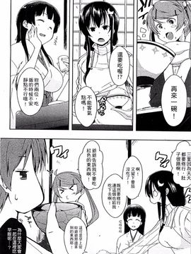 [かいづか] エローライフ_153