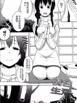 [かいづか] エローライフ_154