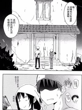[かいづか] エローライフ_155