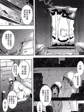 [かいづか] エローライフ_156