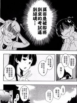 [かいづか] エローライフ_175