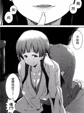[かいづか] エローライフ_179