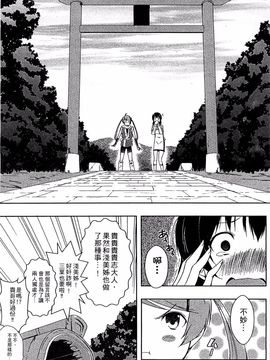[かいづか] エローライフ_195